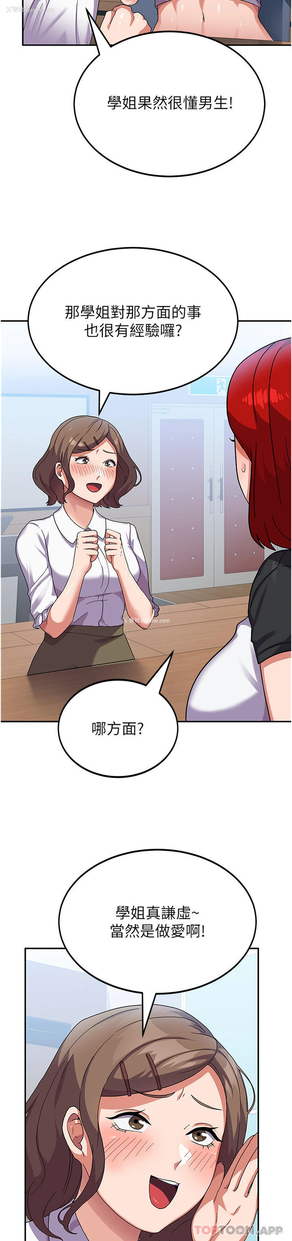 12P - 国军女大生