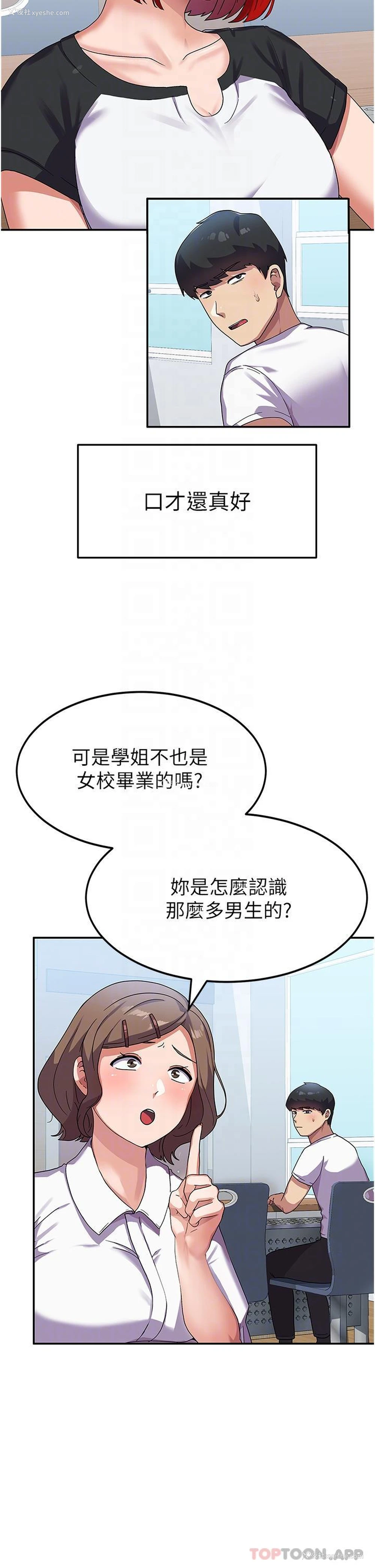 14P - 国军女大生