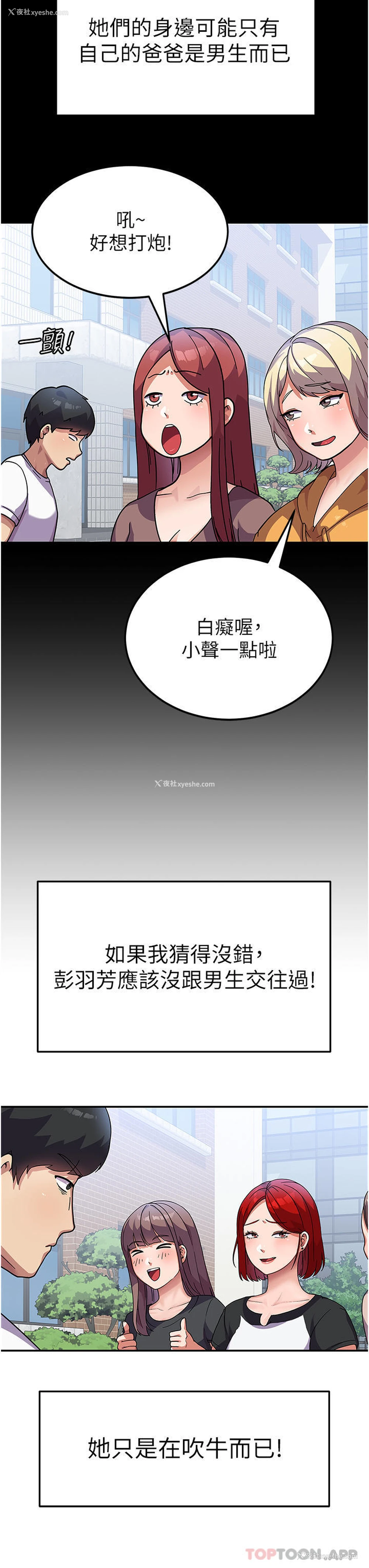 18P - 国军女大生