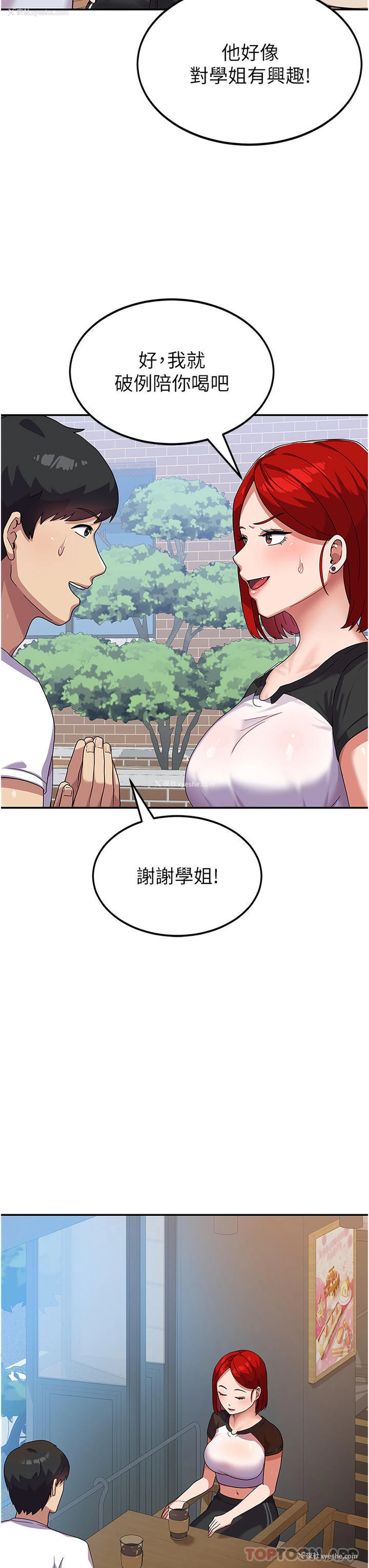 21P - 国军女大生