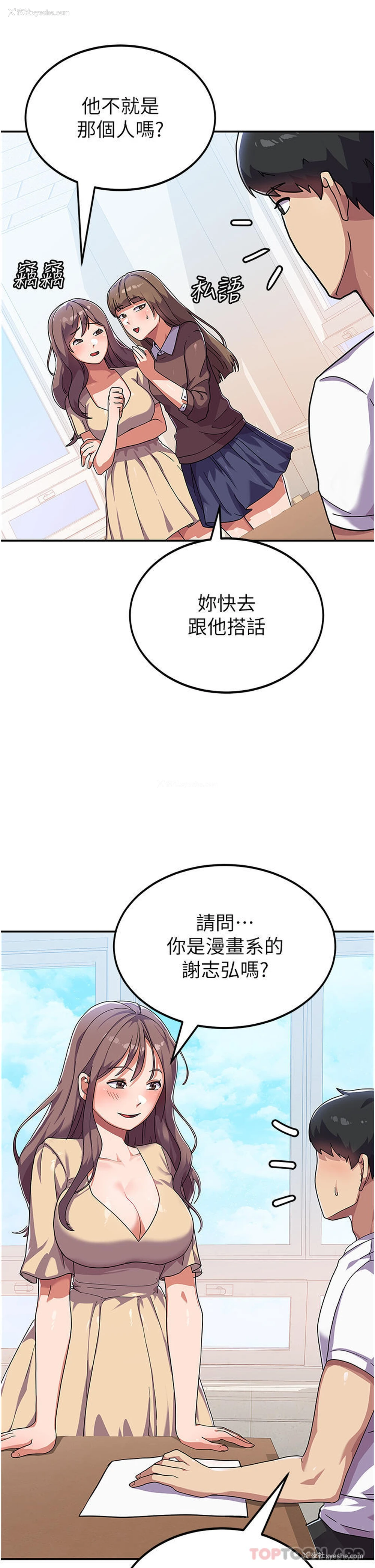 2P - 国军女大生