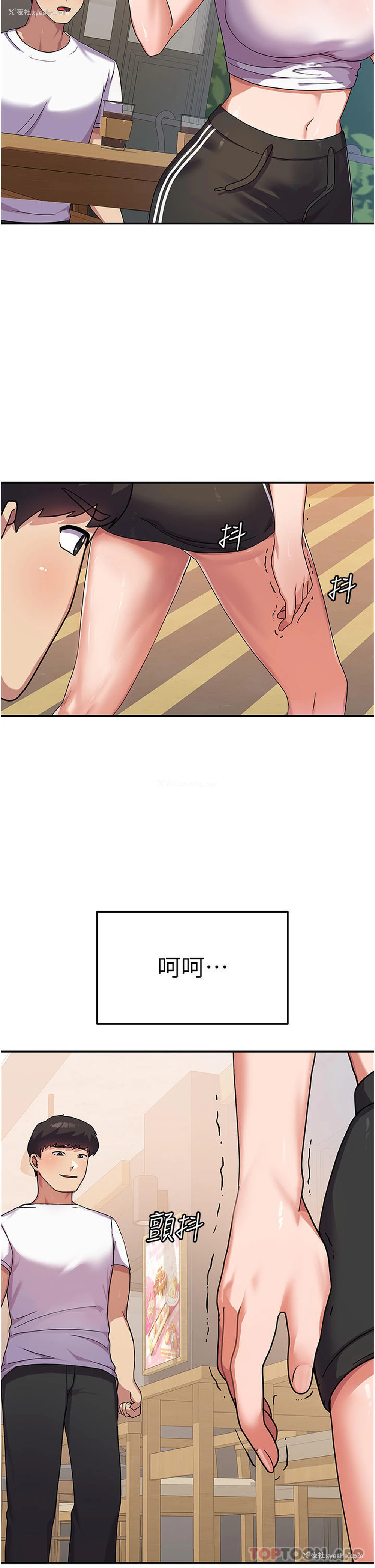 29P - 国军女大生