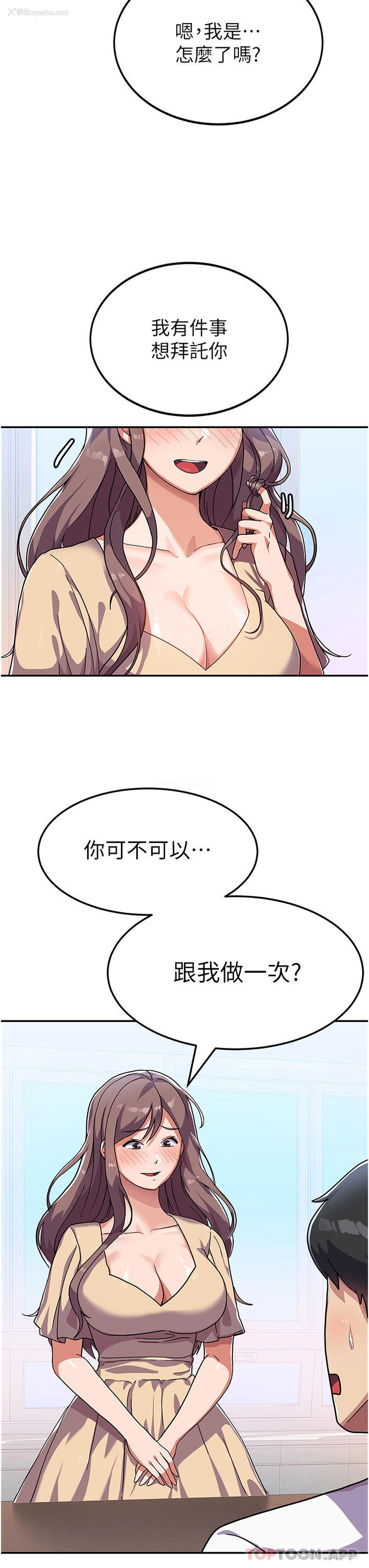 3P - 国军女大生