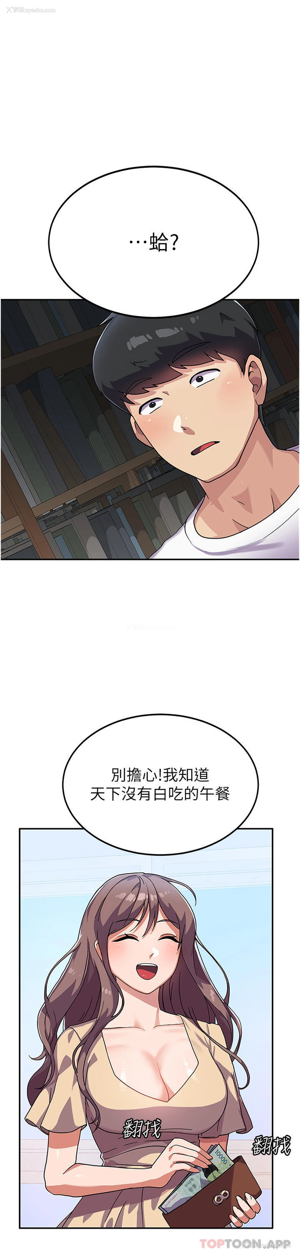 4P - 国军女大生