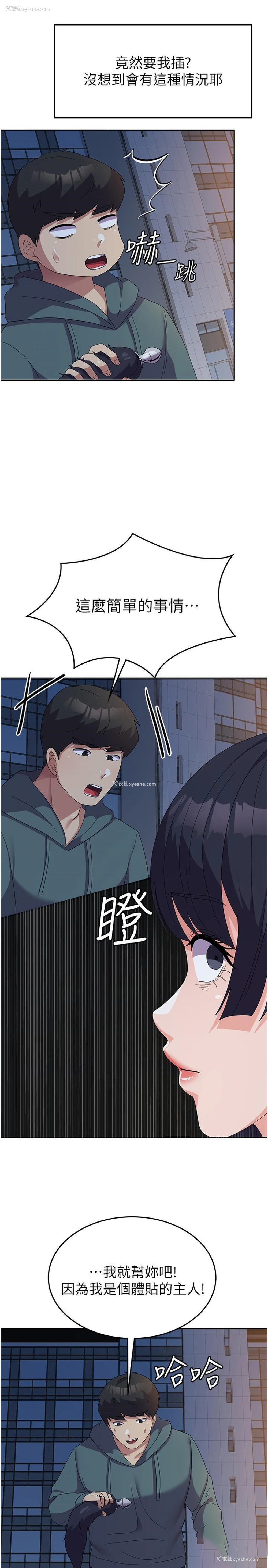 16P - 国军女大生