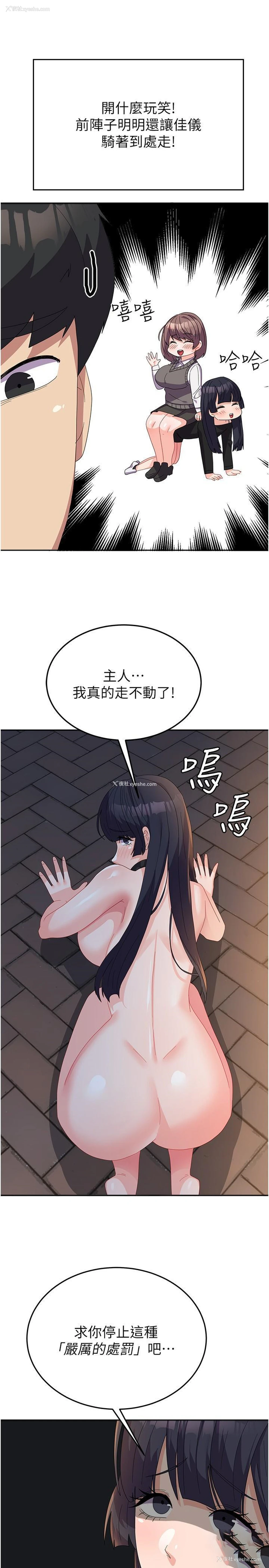 8P - 国军女大生