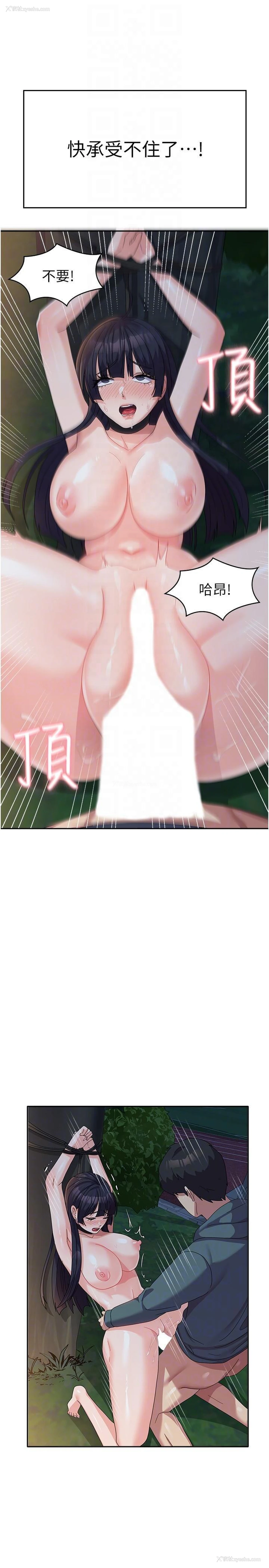 21P - 国军女大生