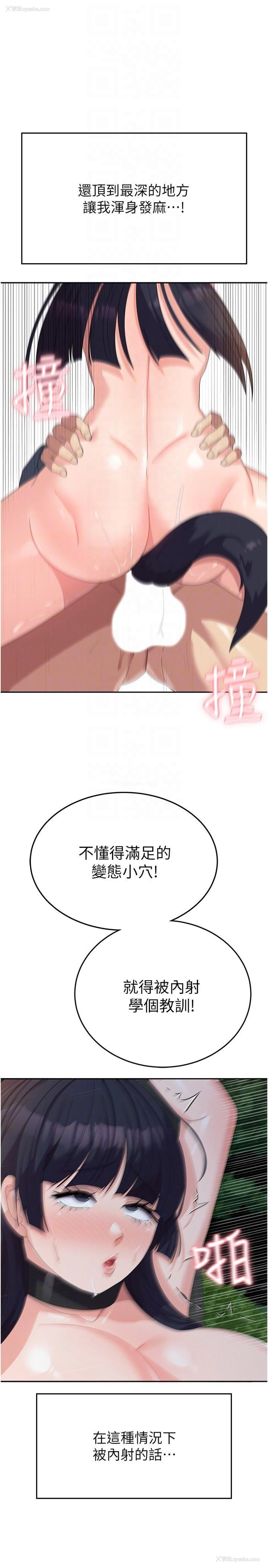 23P - 国军女大生