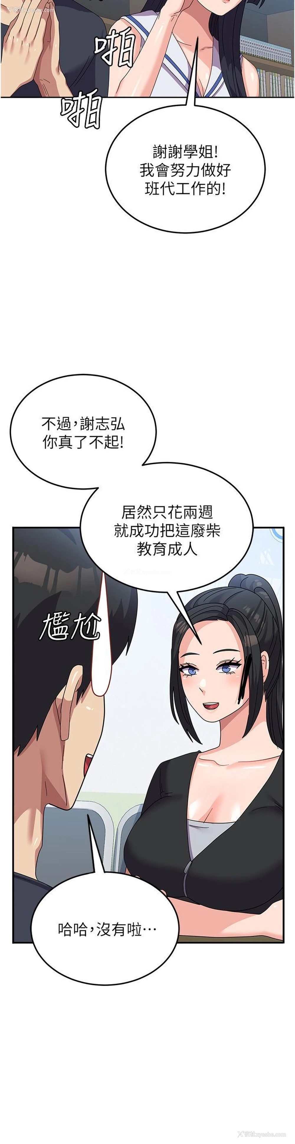 30P - 国军女大生