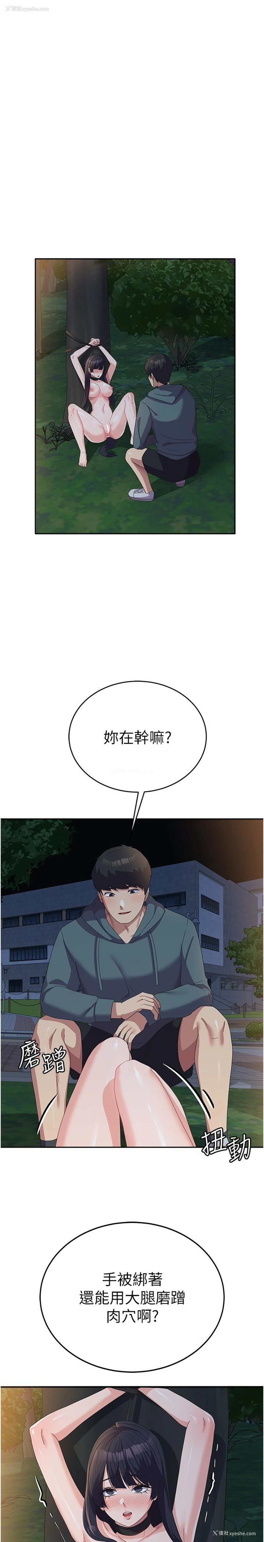 3P - 国军女大生