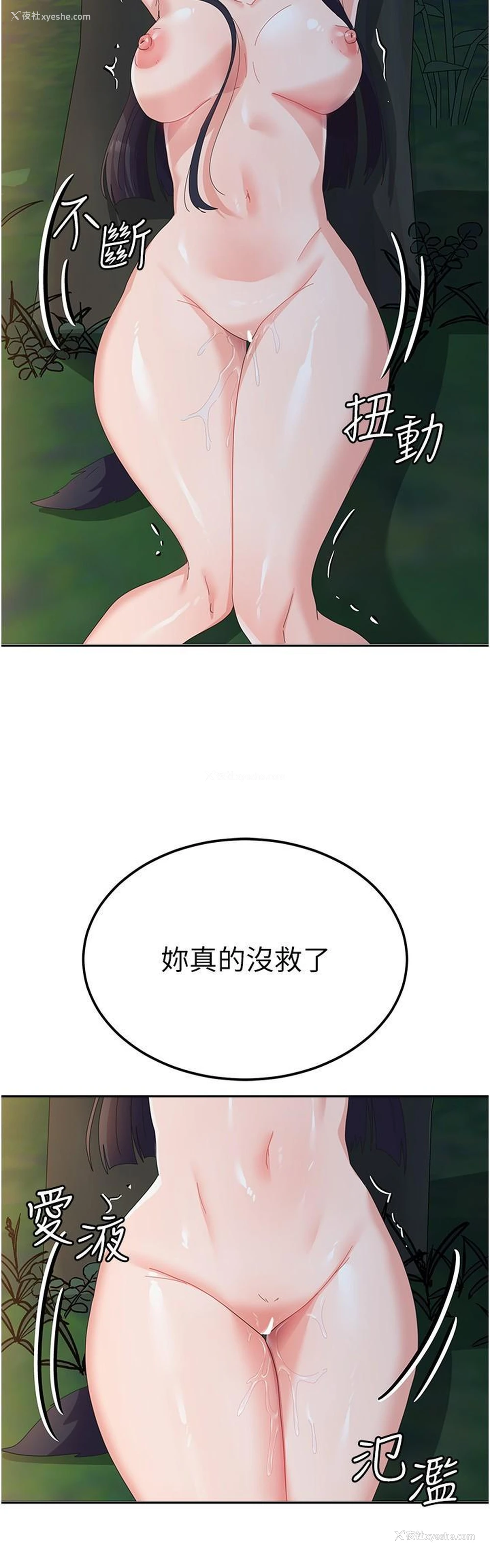 4P - 国军女大生