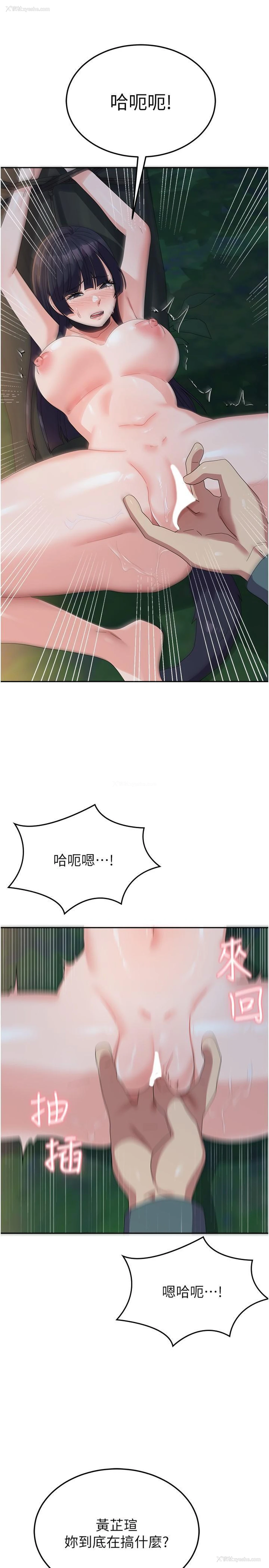 7P - 国军女大生