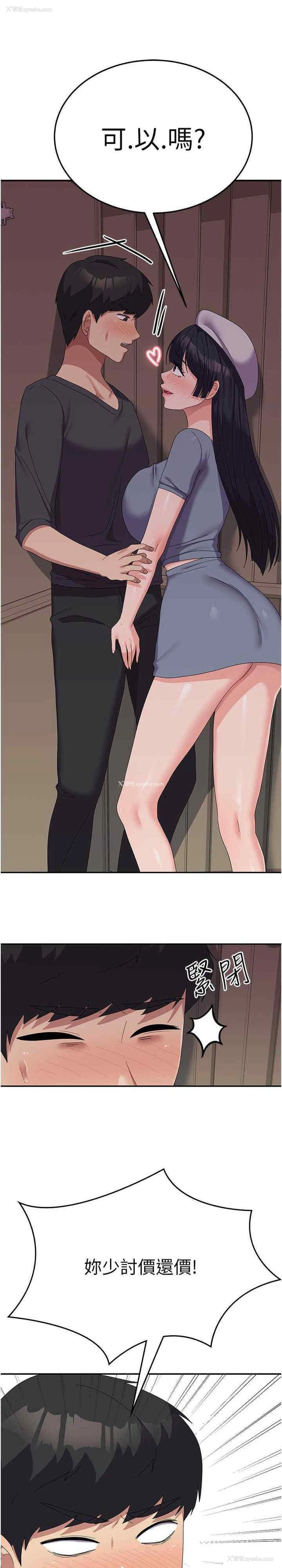 11P - 国军女大生