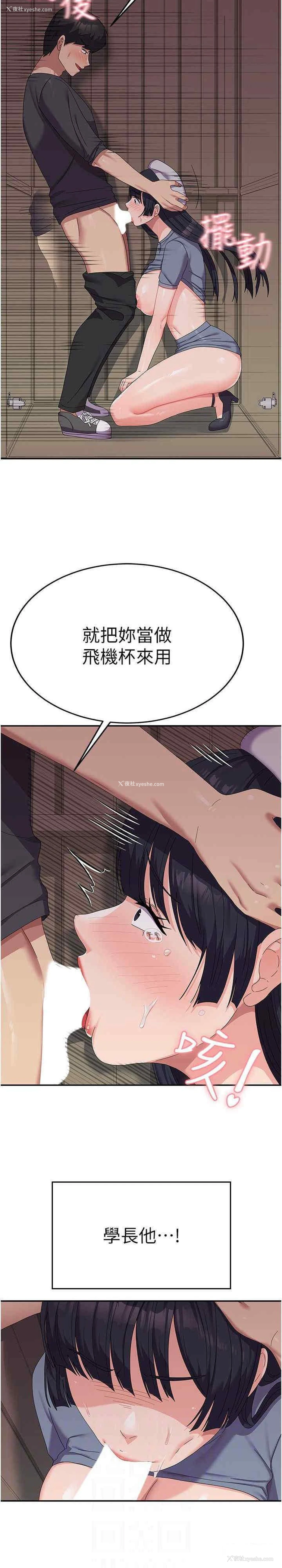 23P - 国军女大生
