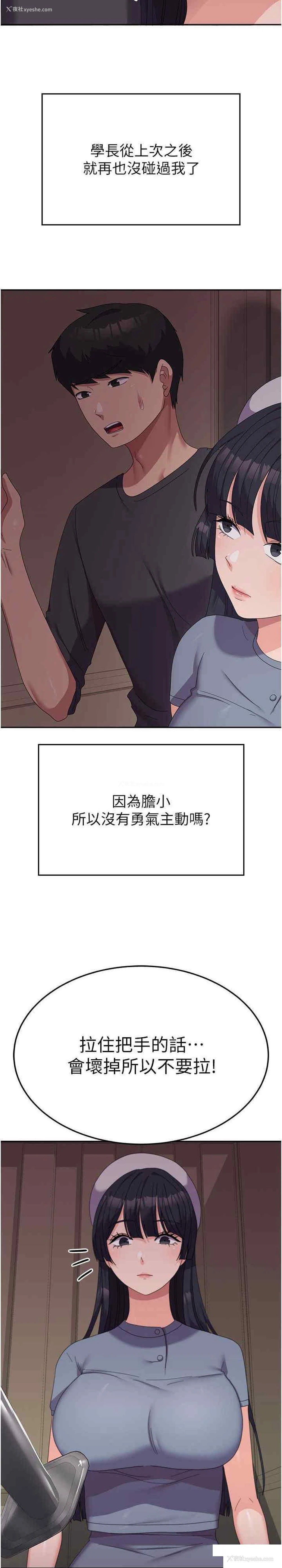 3P - 国军女大生