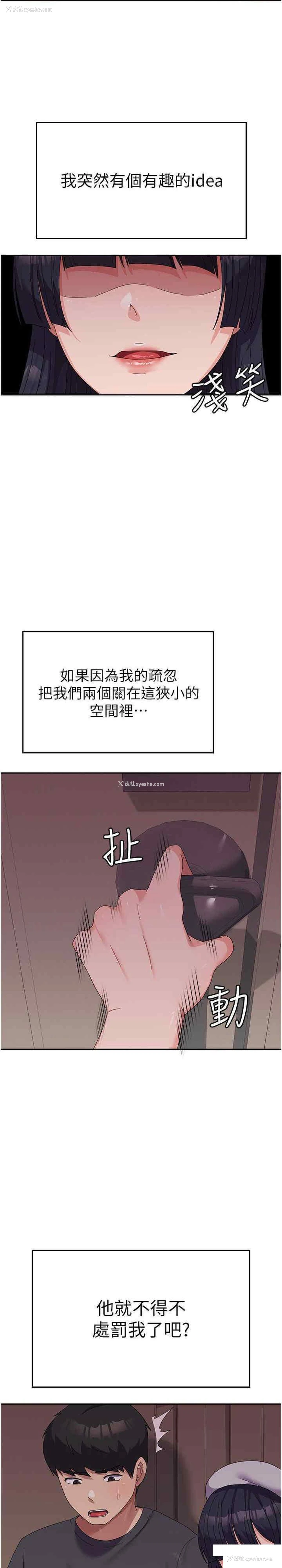 4P - 国军女大生