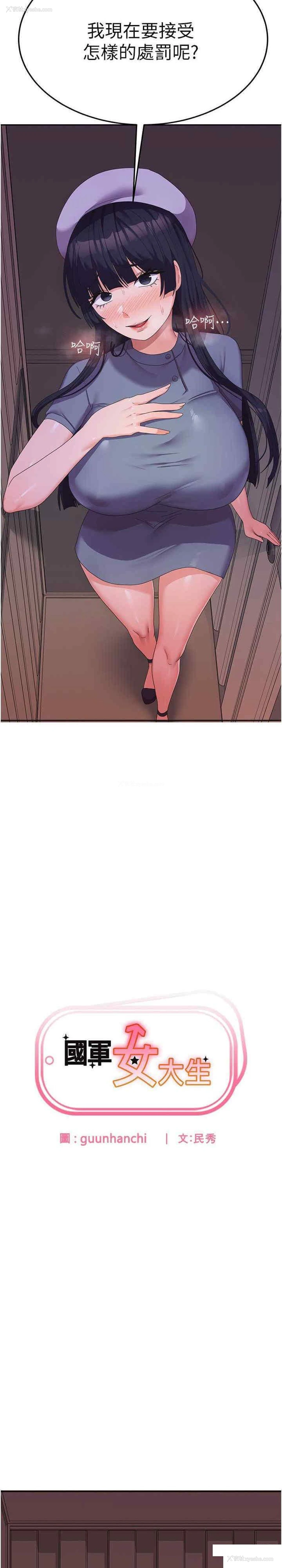 6P - 国军女大生