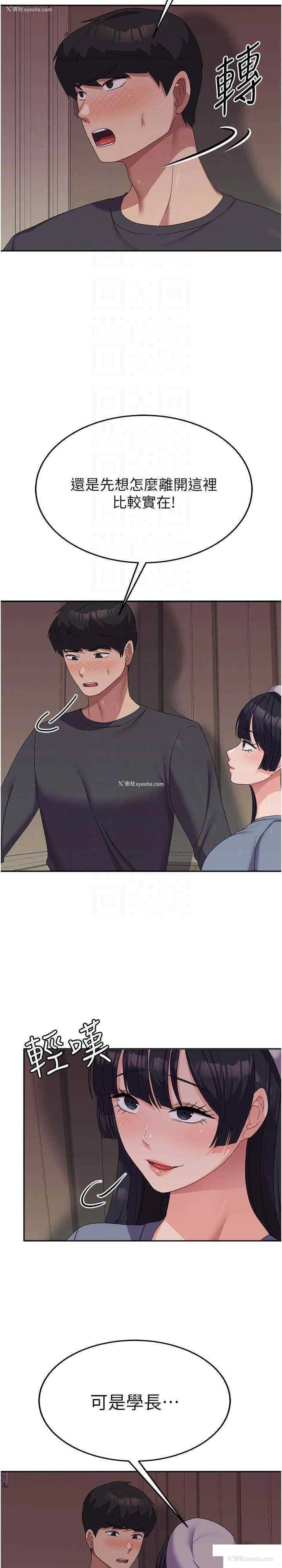 9P - 国军女大生