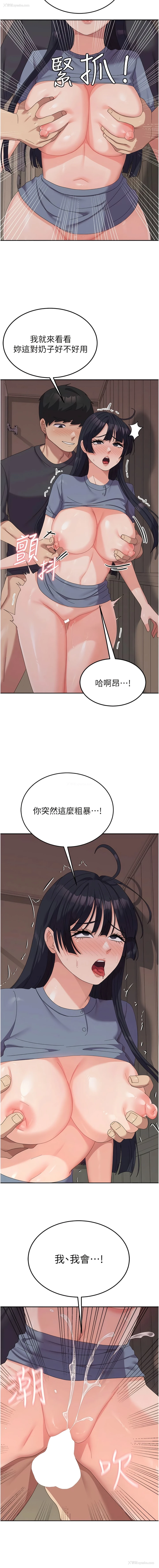 4P - 国军女大生