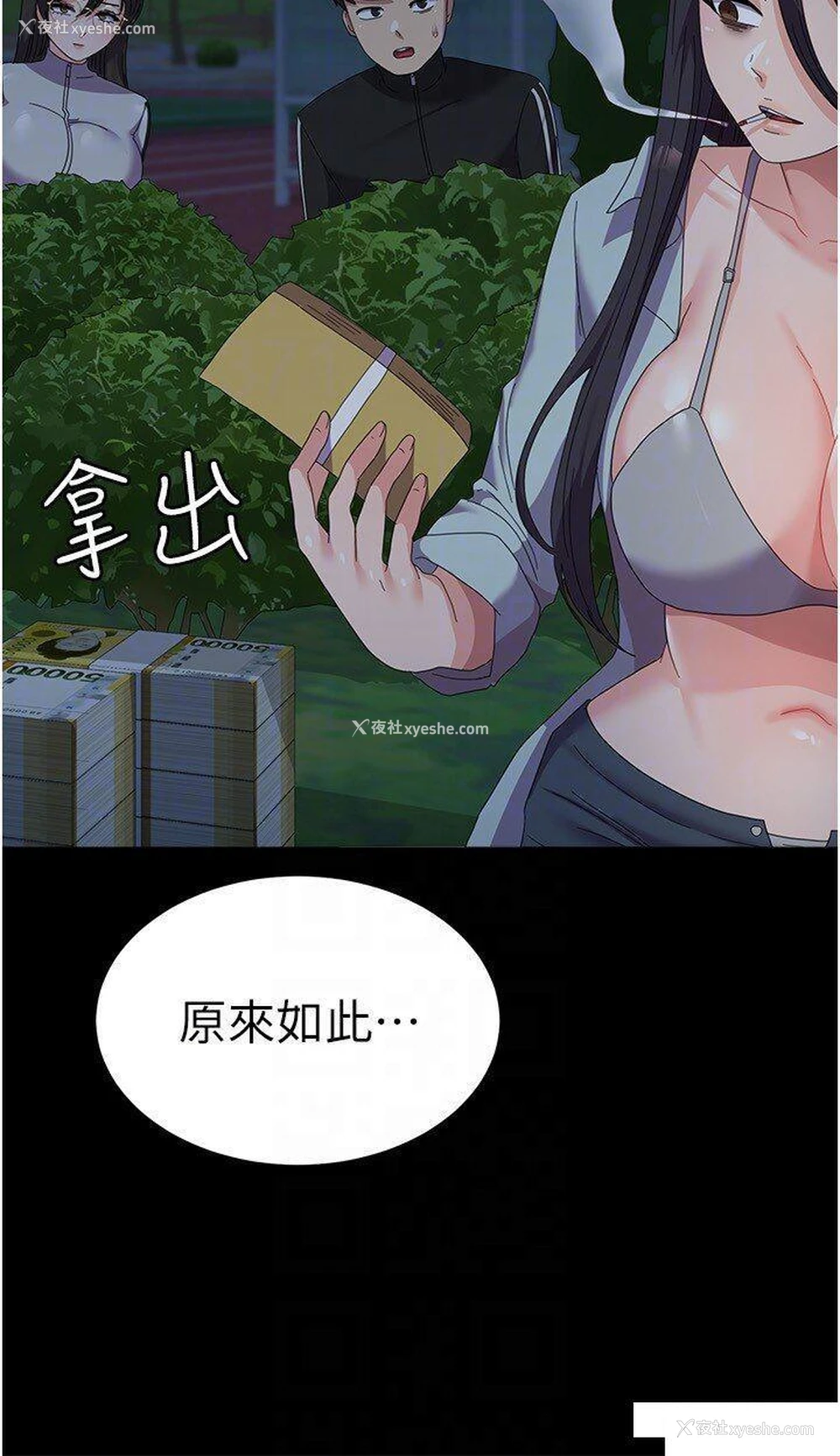 10P - 国军女大生