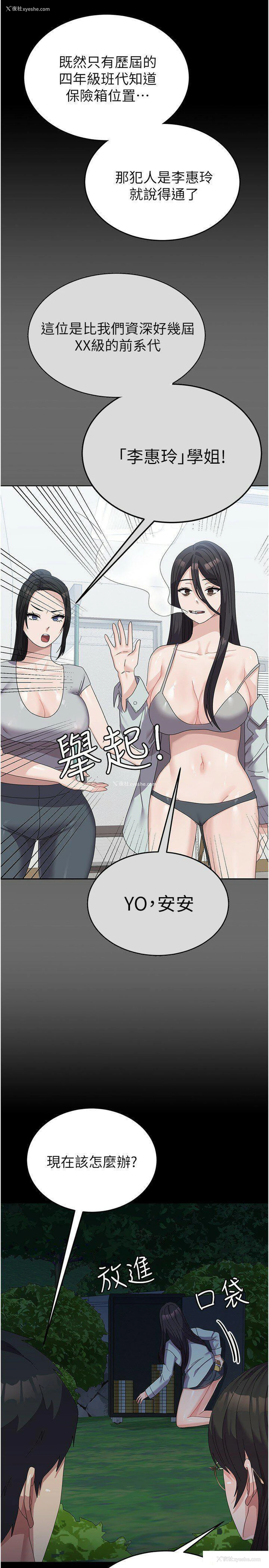 11P - 国军女大生