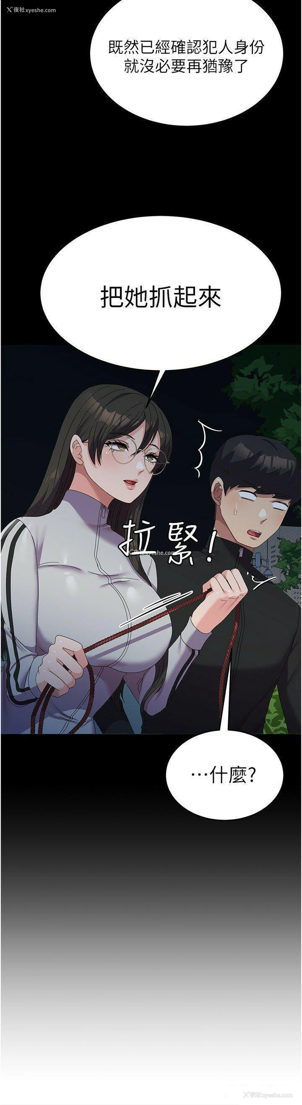 12P - 国军女大生