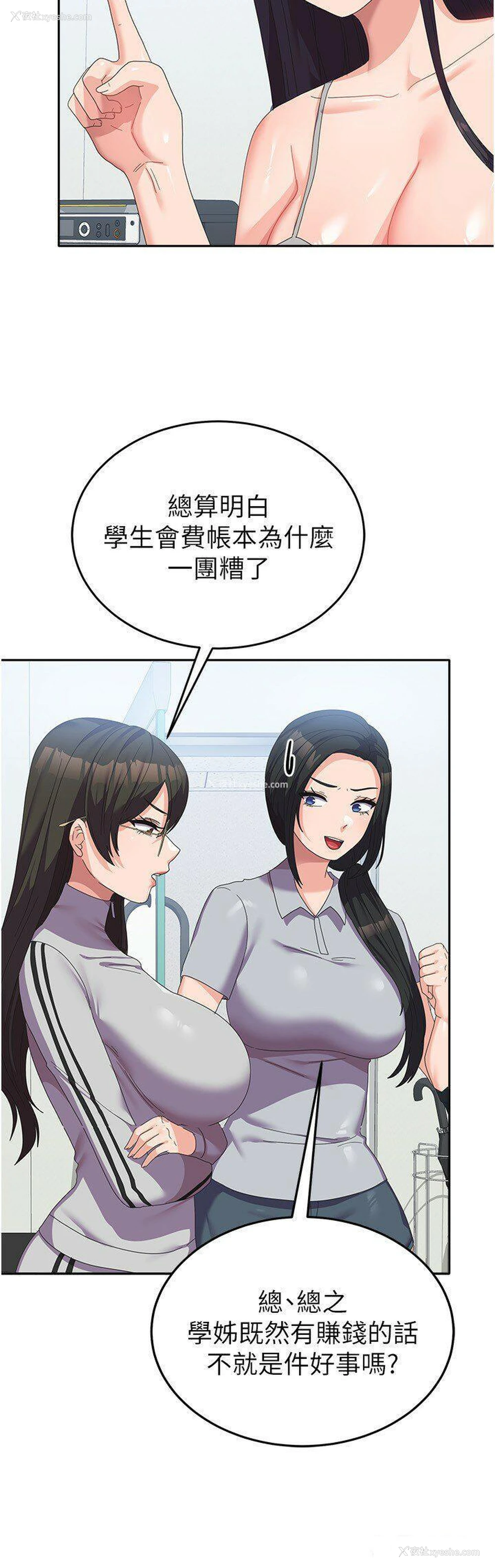 16P - 国军女大生
