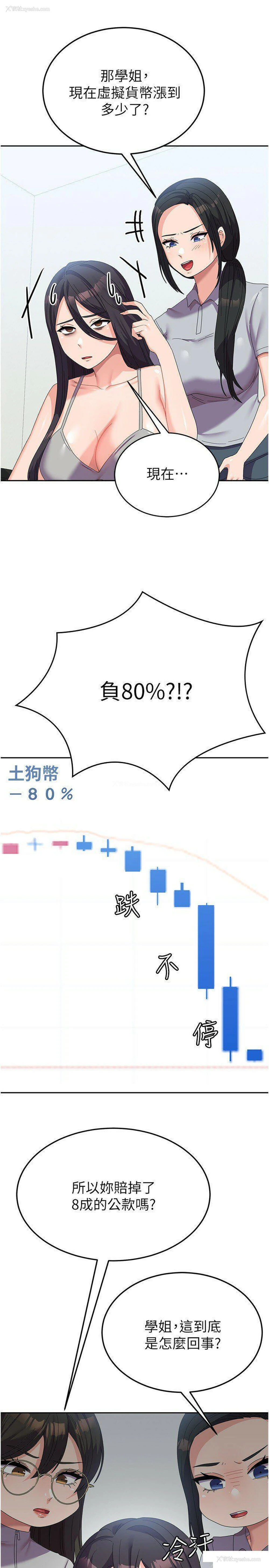 17P - 国军女大生