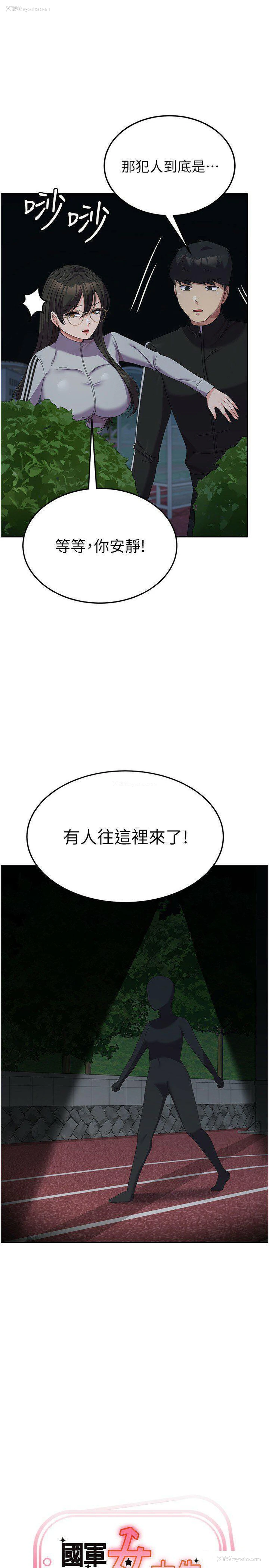 1P - 国军女大生
