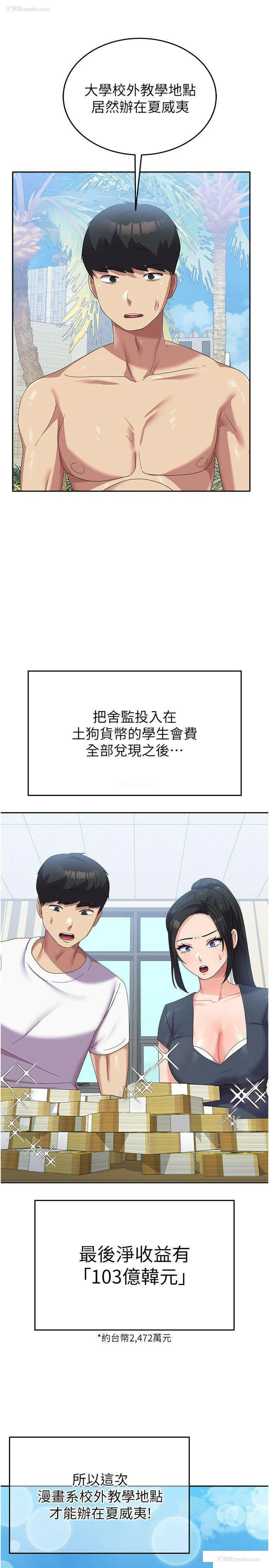 25P - 国军女大生