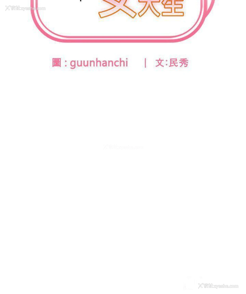 2P - 国军女大生