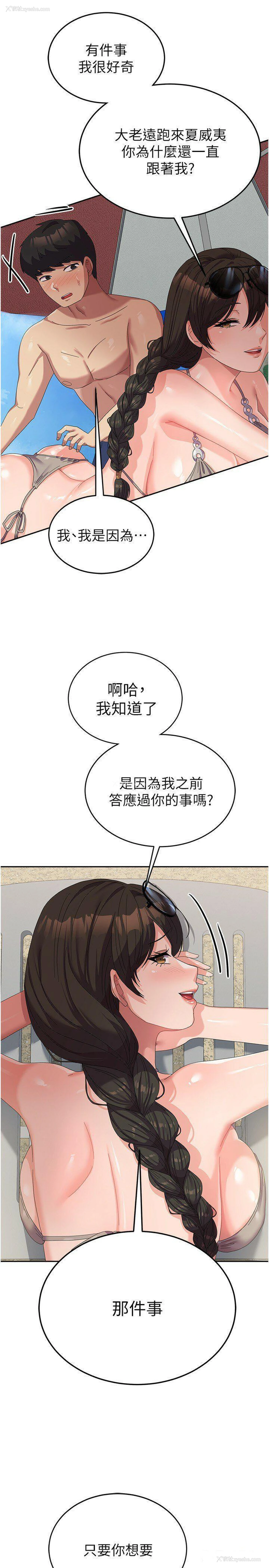 33P - 国军女大生