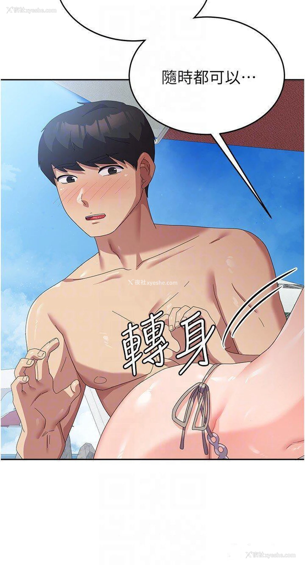 34P - 国军女大生