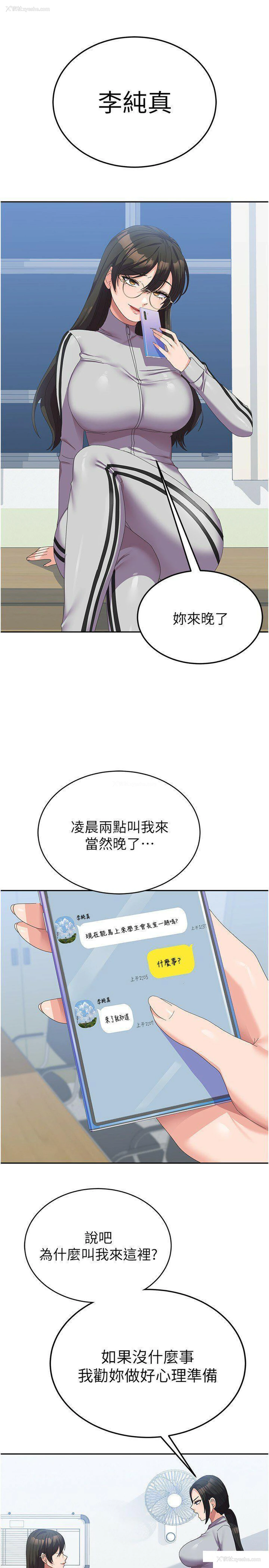5P - 国军女大生