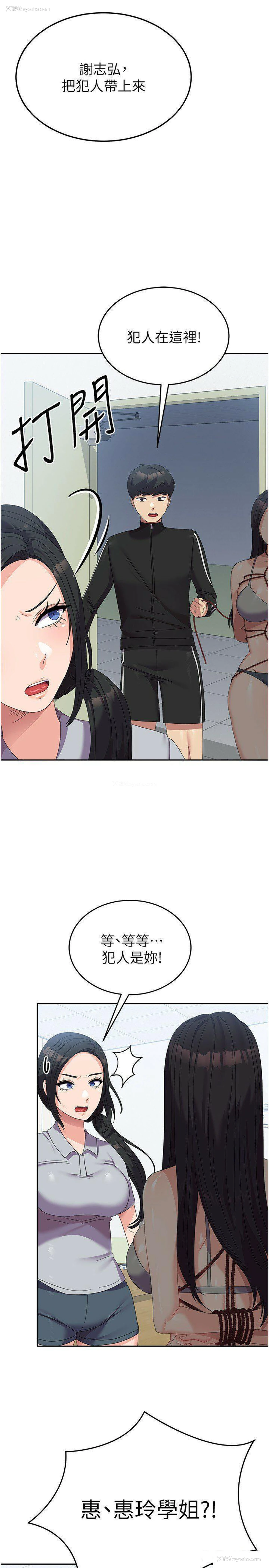 7P - 国军女大生