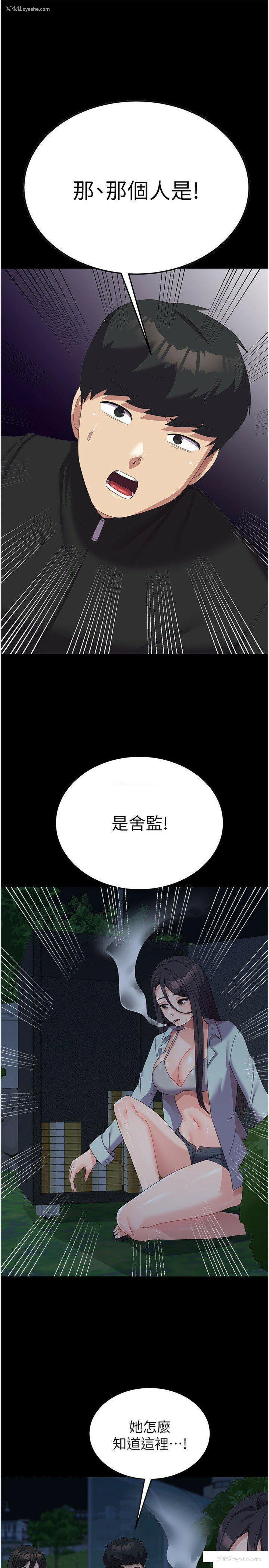 9P - 国军女大生