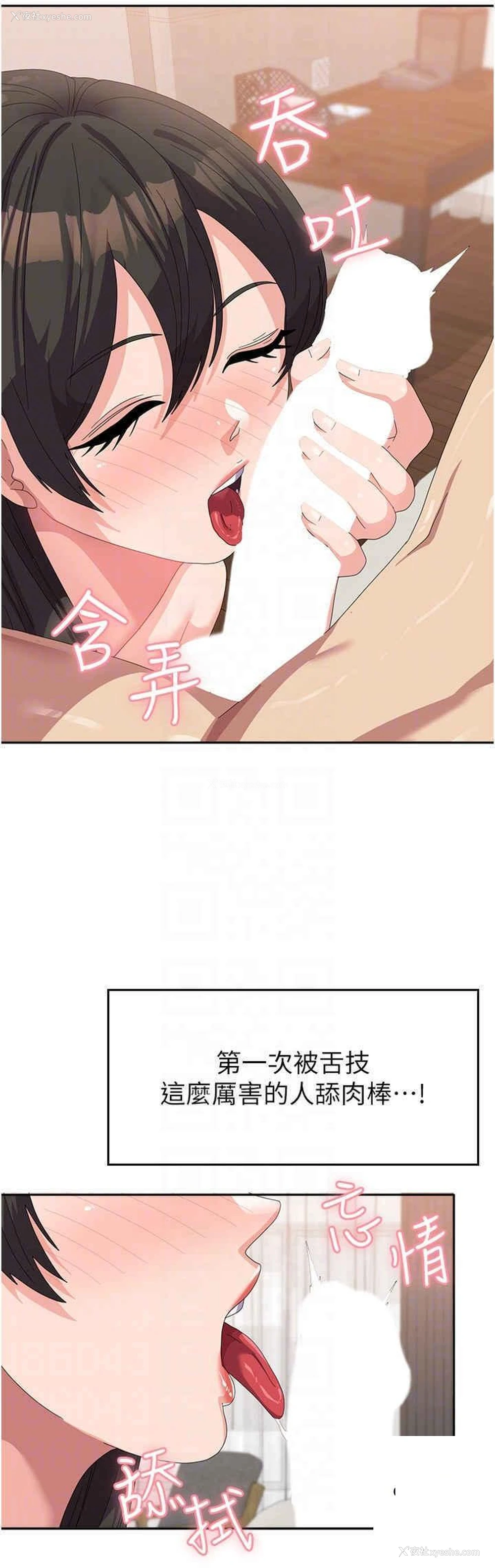 14P - 国军女大生