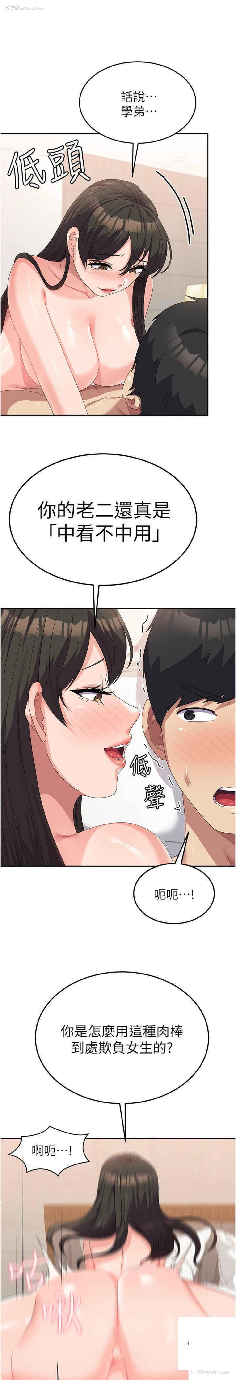 25P - 国军女大生