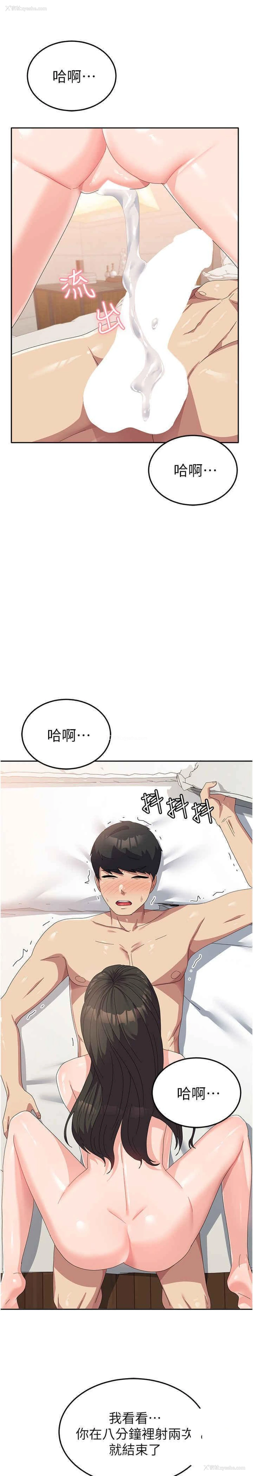 29P - 国军女大生