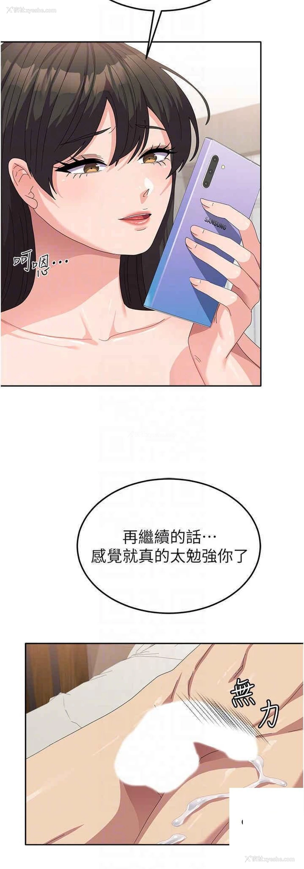 30P - 国军女大生