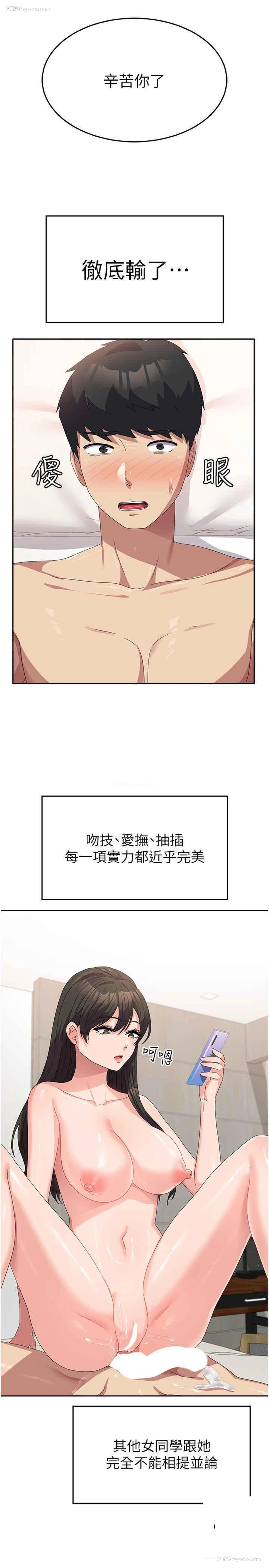 31P - 国军女大生