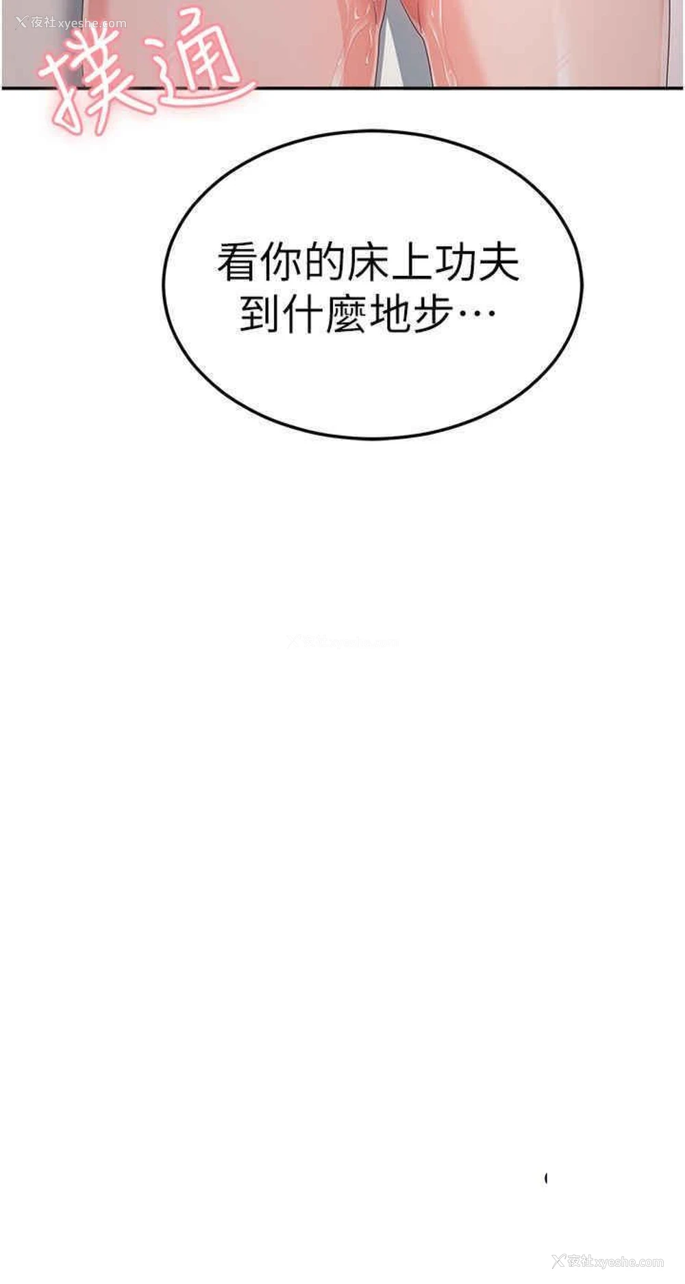 36P - 国军女大生