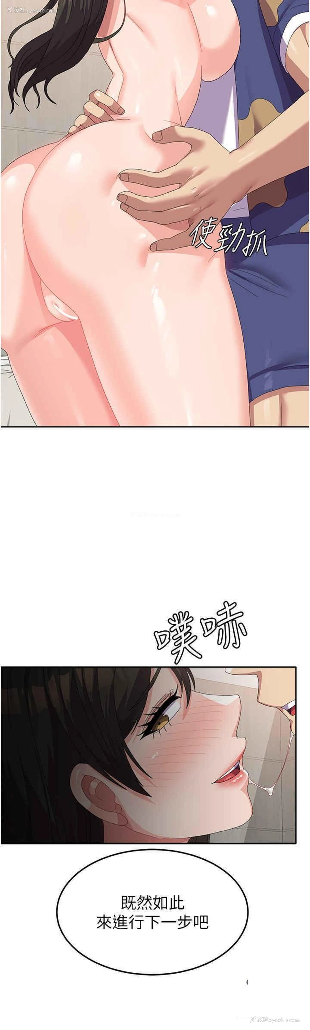 8P - 国军女大生