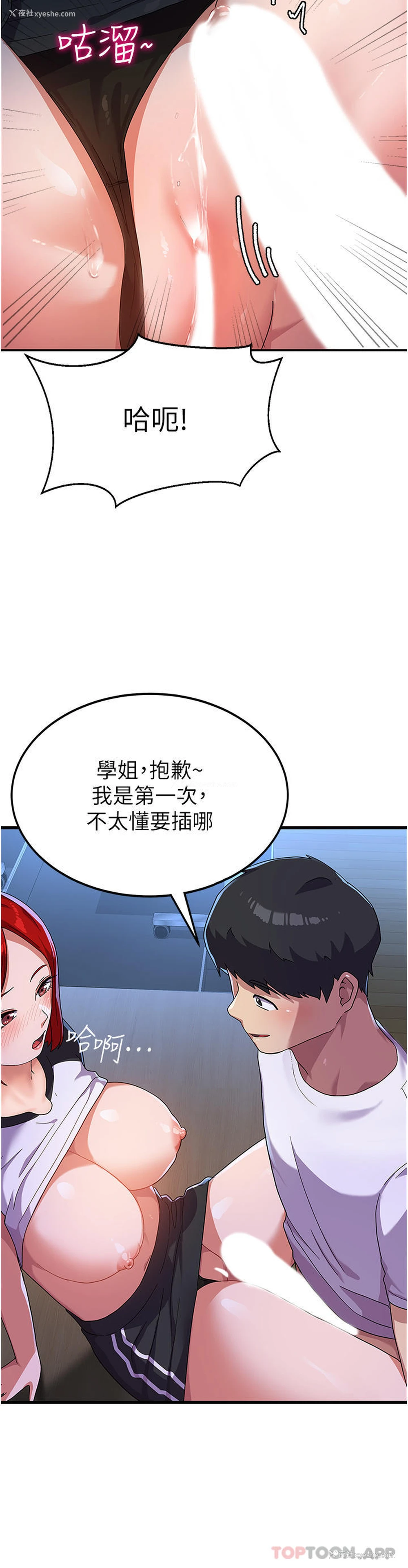12P - 国军女大生