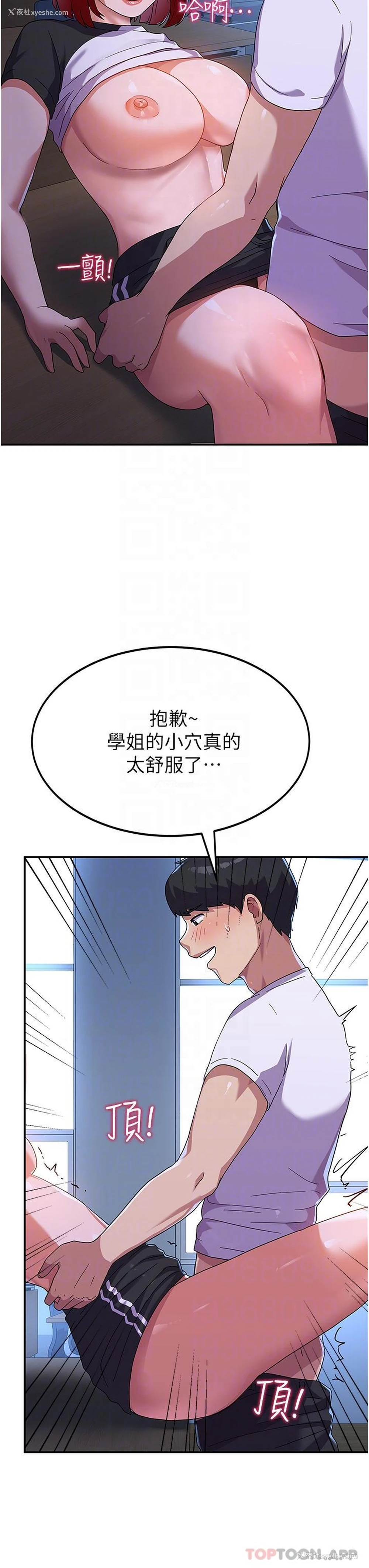 24P - 国军女大生