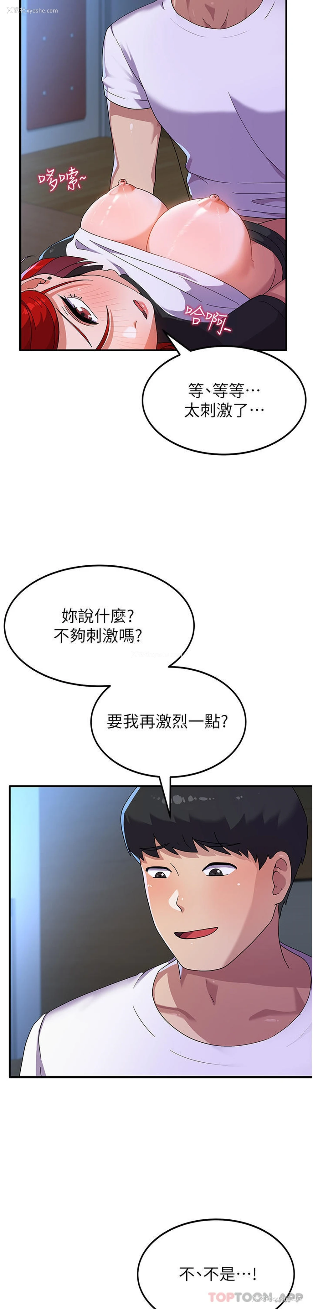 29P - 国军女大生