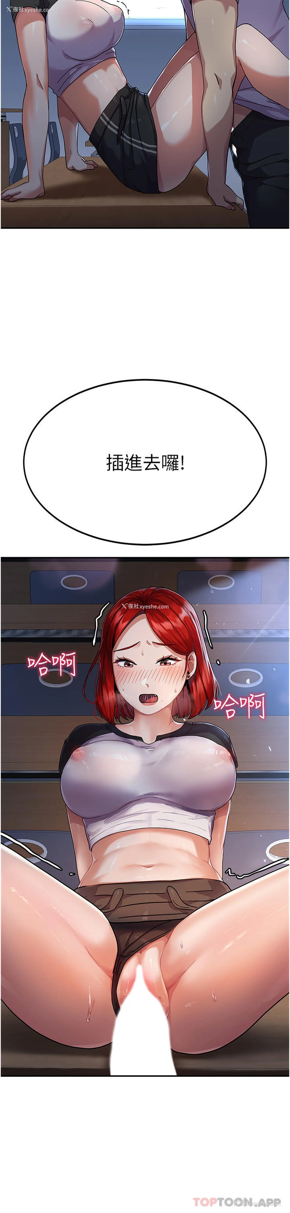 2P - 国军女大生