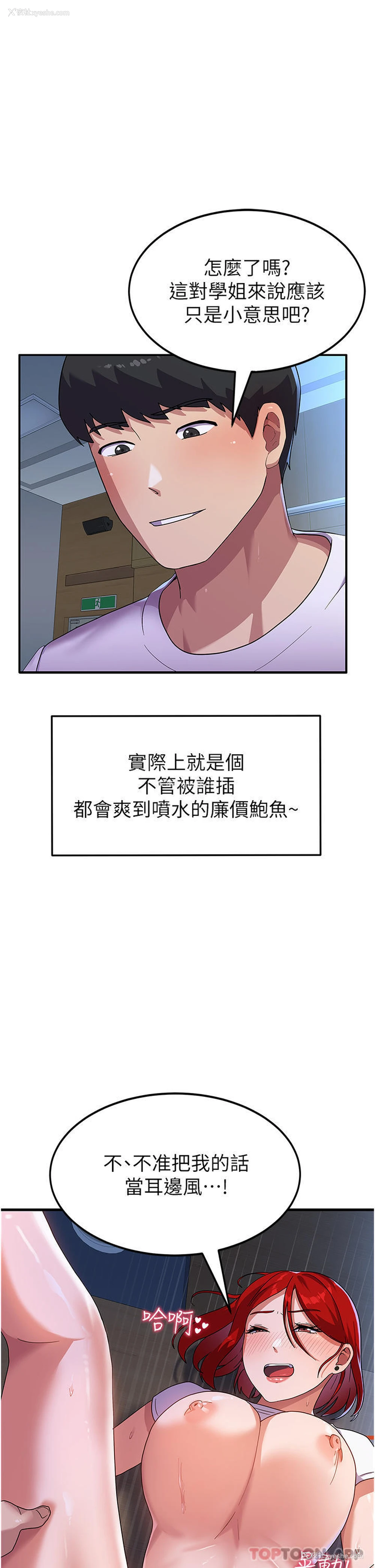 31P - 国军女大生