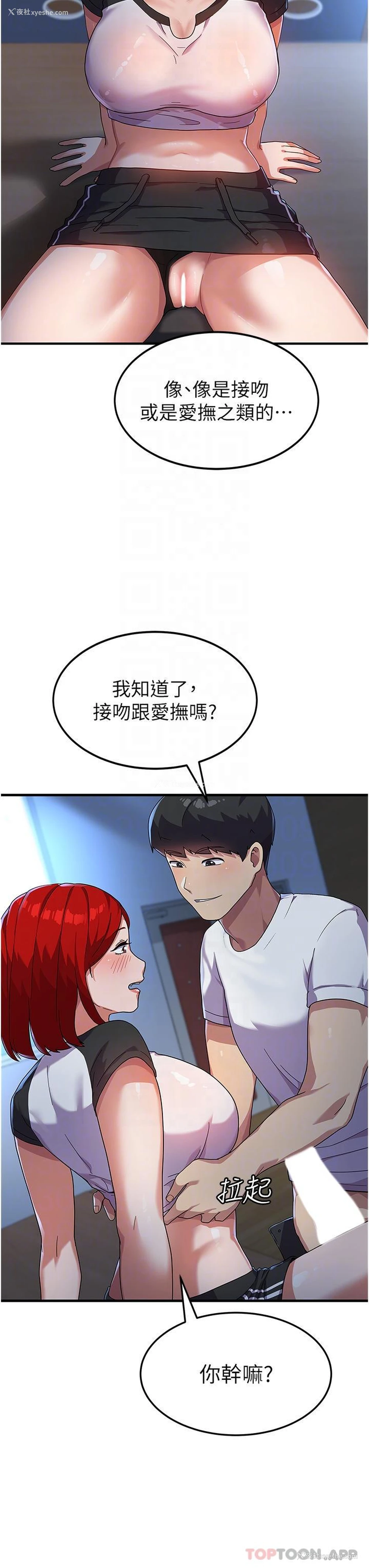 6P - 国军女大生