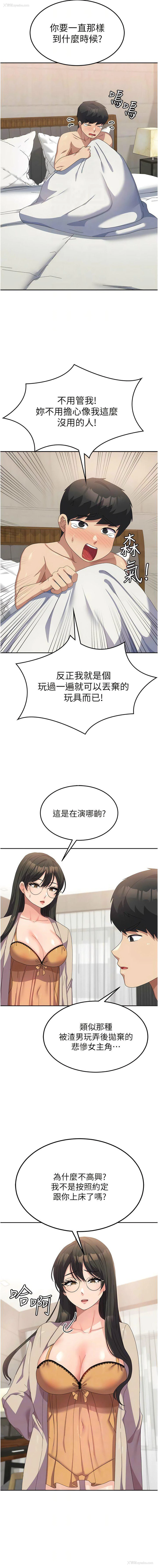 10P - 国军女大生